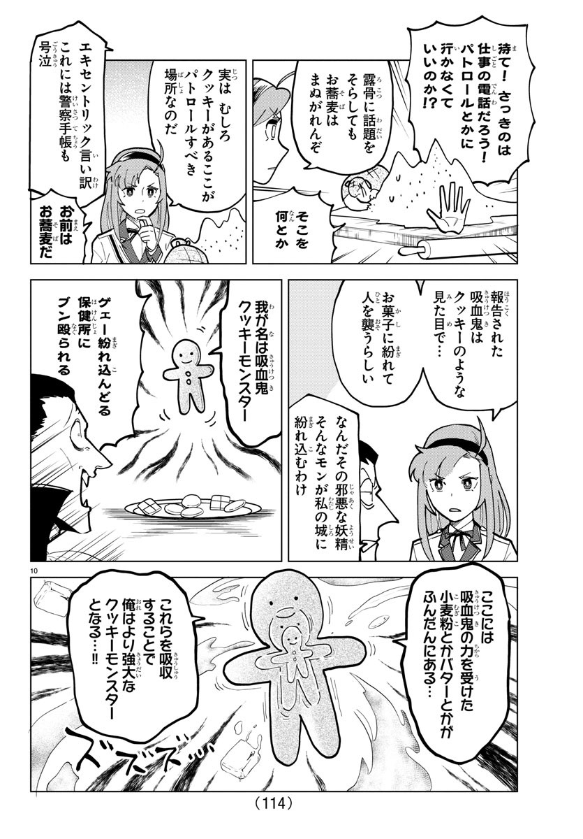 KYUUKETSUKI SUGU SHINU - raw - Chapter 315 - https://jpdd.ccdd.to/JPDD/kyuuketsukisugushinu/219941/av01g1glxam.jpg