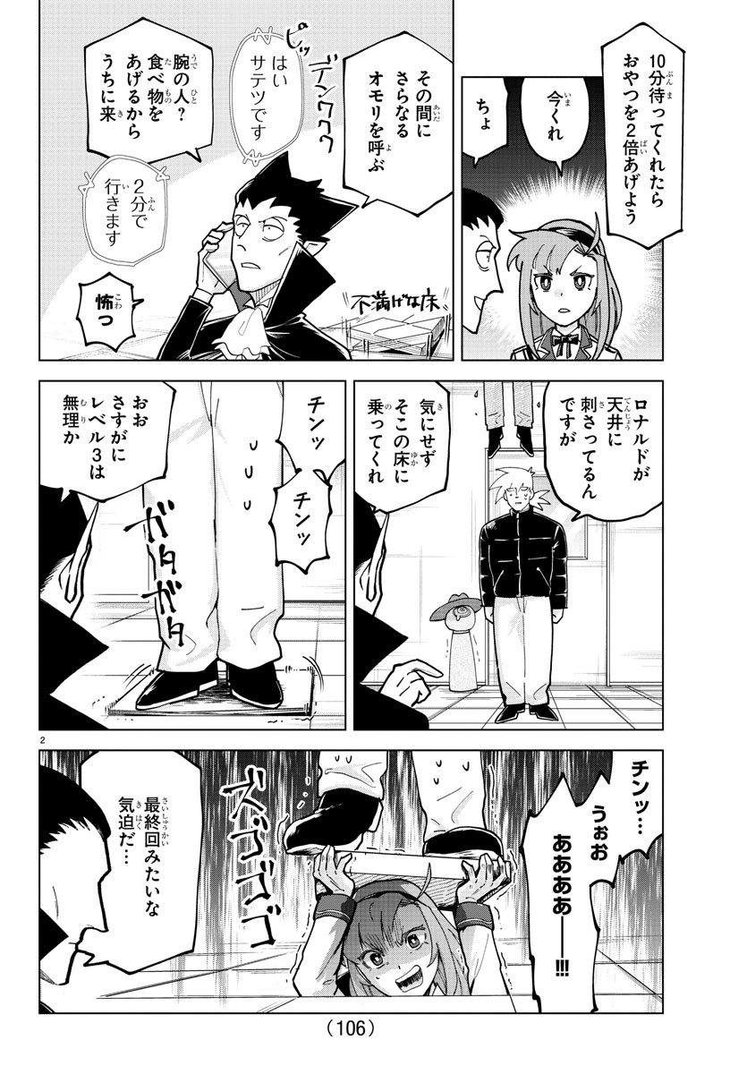 KYUUKETSUKI SUGU SHINU - raw - Chapter 315 - https://jpdd.ccdd.to/JPDD/kyuuketsukisugushinu/219941/egbukx1m3xi.jpg