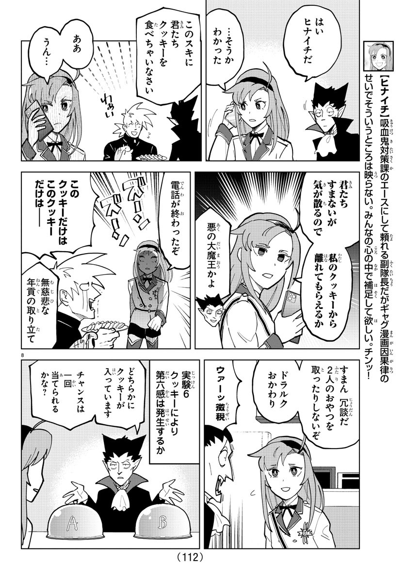 KYUUKETSUKI SUGU SHINU - raw - Chapter 315 - https://jpdd.ccdd.to/JPDD/kyuuketsukisugushinu/219941/lbym4vanvp5.jpg