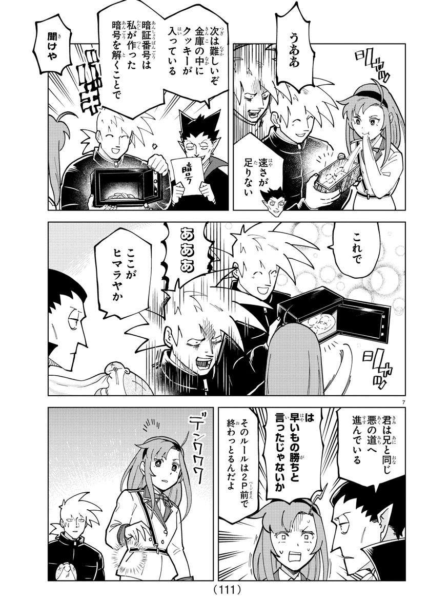 KYUUKETSUKI SUGU SHINU - raw - Chapter 315 - https://jpdd.ccdd.to/JPDD/kyuuketsukisugushinu/219941/mnmz0dx4grr.jpg