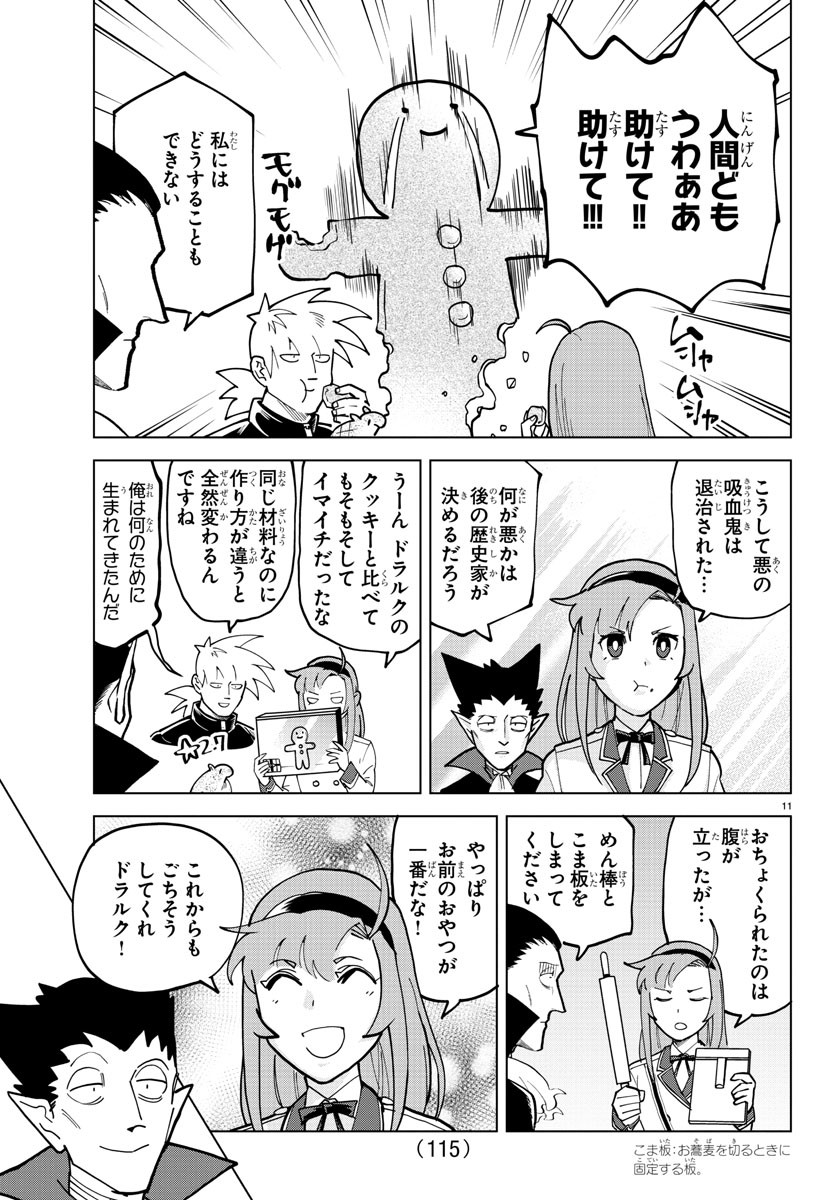 KYUUKETSUKI SUGU SHINU - raw - Chapter 315 - https://jpdd.ccdd.to/JPDD/kyuuketsukisugushinu/219941/pxwj3zgrugt.jpg