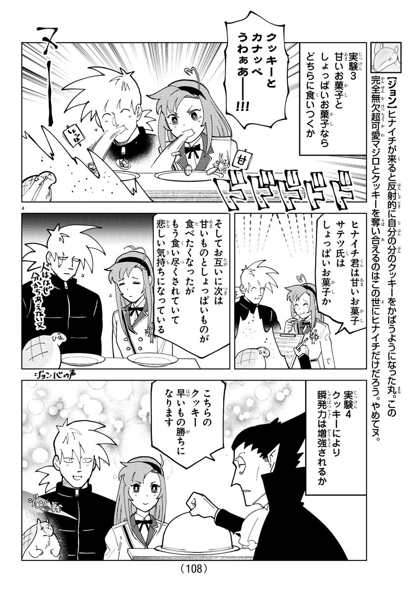 KYUUKETSUKI SUGU SHINU - raw - Chapter 315 - https://jpdd.ccdd.to/JPDD/kyuuketsukisugushinu/219941/rdvem24r5tn.jpg