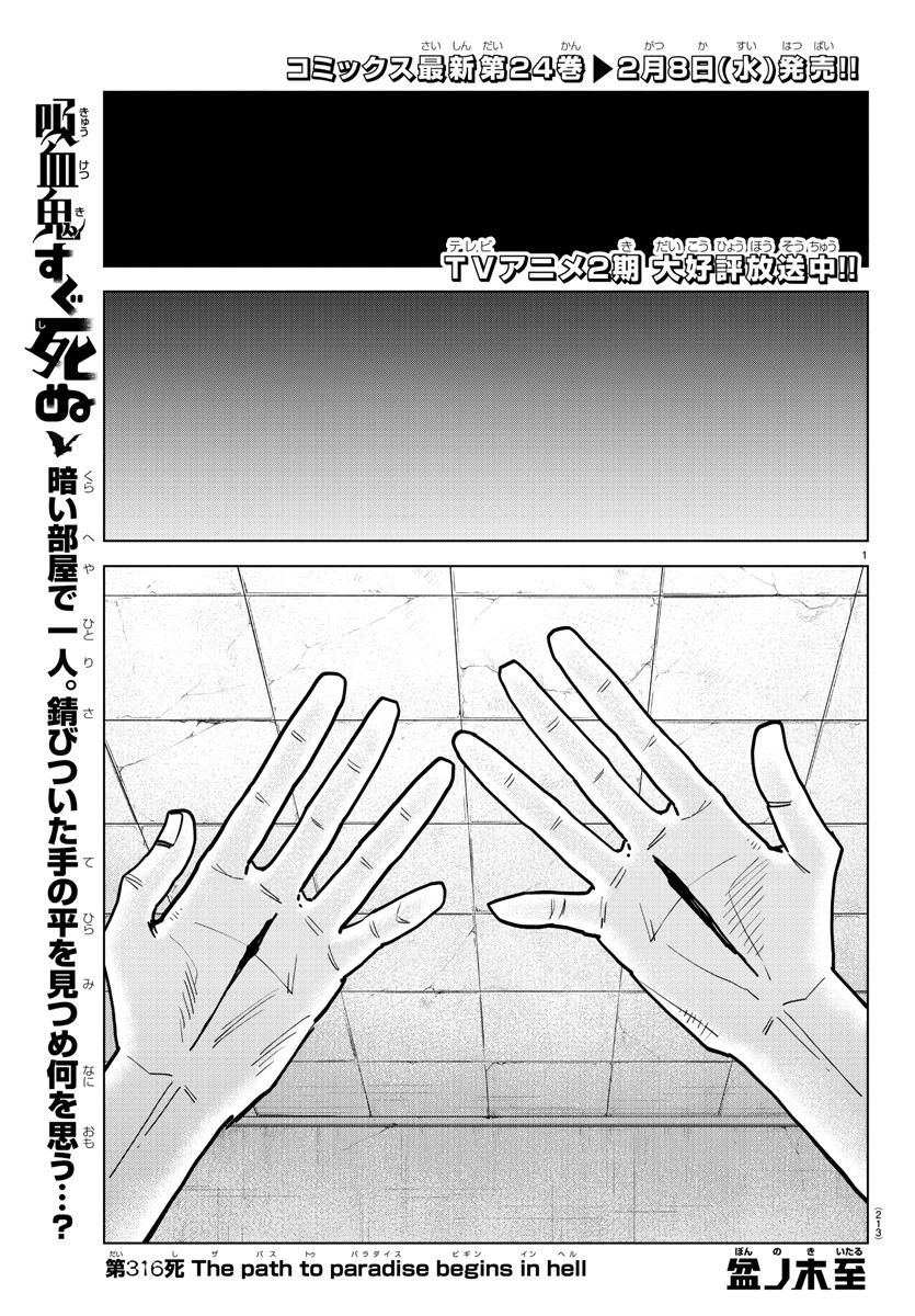 KYUUKETSUKI SUGU SHINU - raw - Chapter 316 - https://jpdd.ccdd.to/JPDD/kyuuketsukisugushinu/220835/5r1zdmshu0b.jpg
