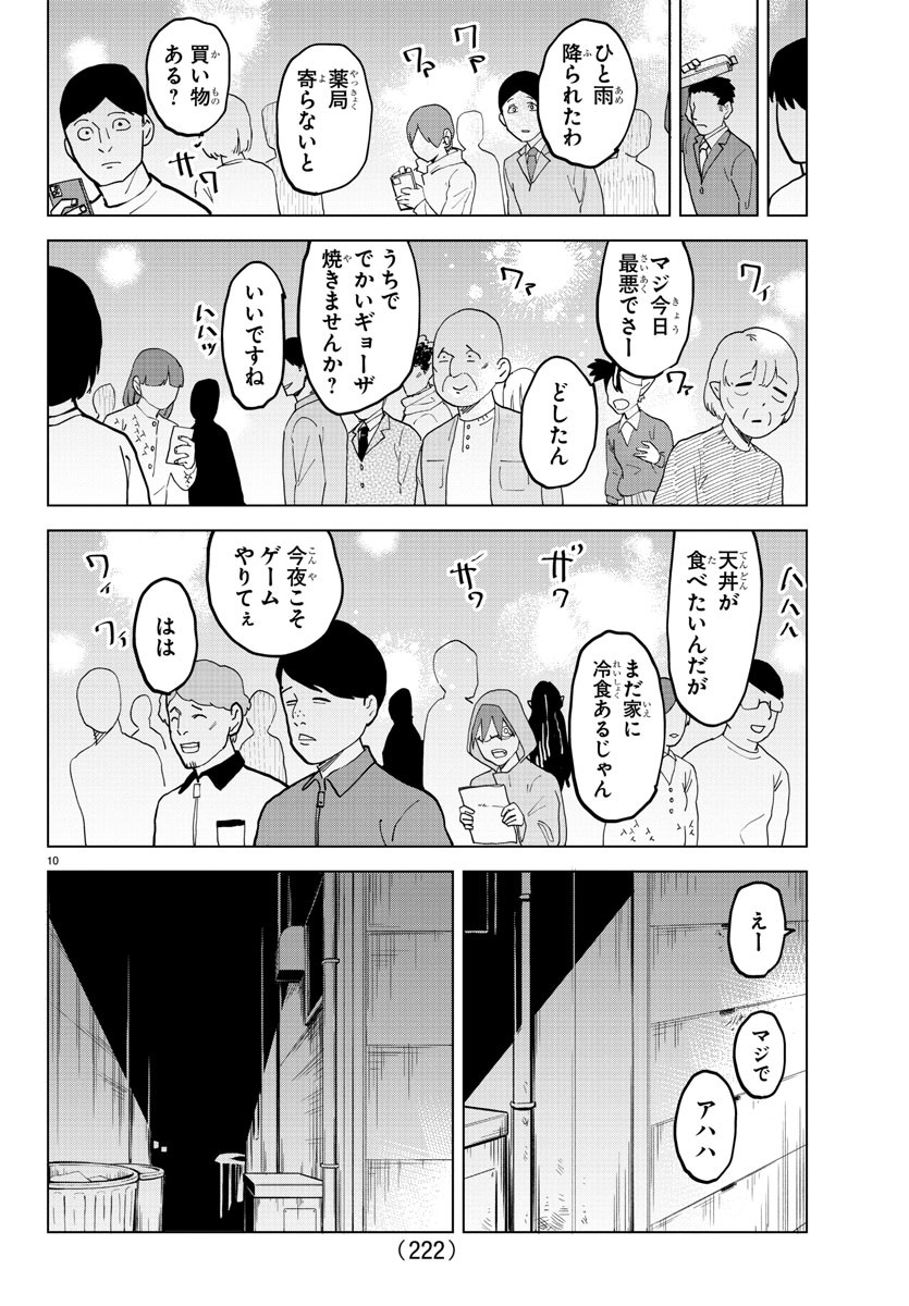 KYUUKETSUKI SUGU SHINU - raw - Chapter 316 - https://jpdd.ccdd.to/JPDD/kyuuketsukisugushinu/220835/aq1tk0ljj5q.jpg