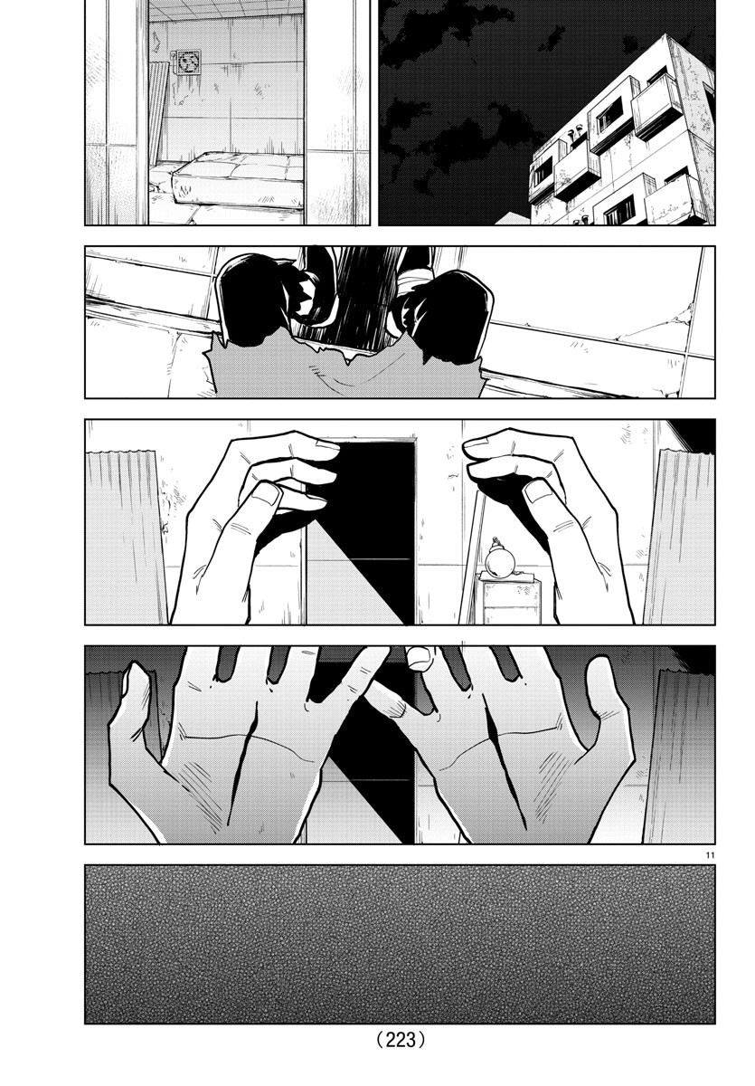KYUUKETSUKI SUGU SHINU - raw - Chapter 316 - https://jpdd.ccdd.to/JPDD/kyuuketsukisugushinu/220835/eix04ccou4w.jpg