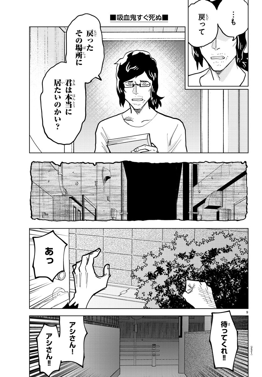 KYUUKETSUKI SUGU SHINU - raw - Chapter 316 - https://jpdd.ccdd.to/JPDD/kyuuketsukisugushinu/220835/nypnig3mfsu.jpg