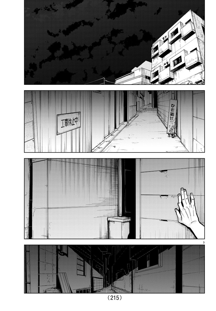 KYUUKETSUKI SUGU SHINU - raw - Chapter 316 - https://jpdd.ccdd.to/JPDD/kyuuketsukisugushinu/220835/oywm24l4eol.jpg