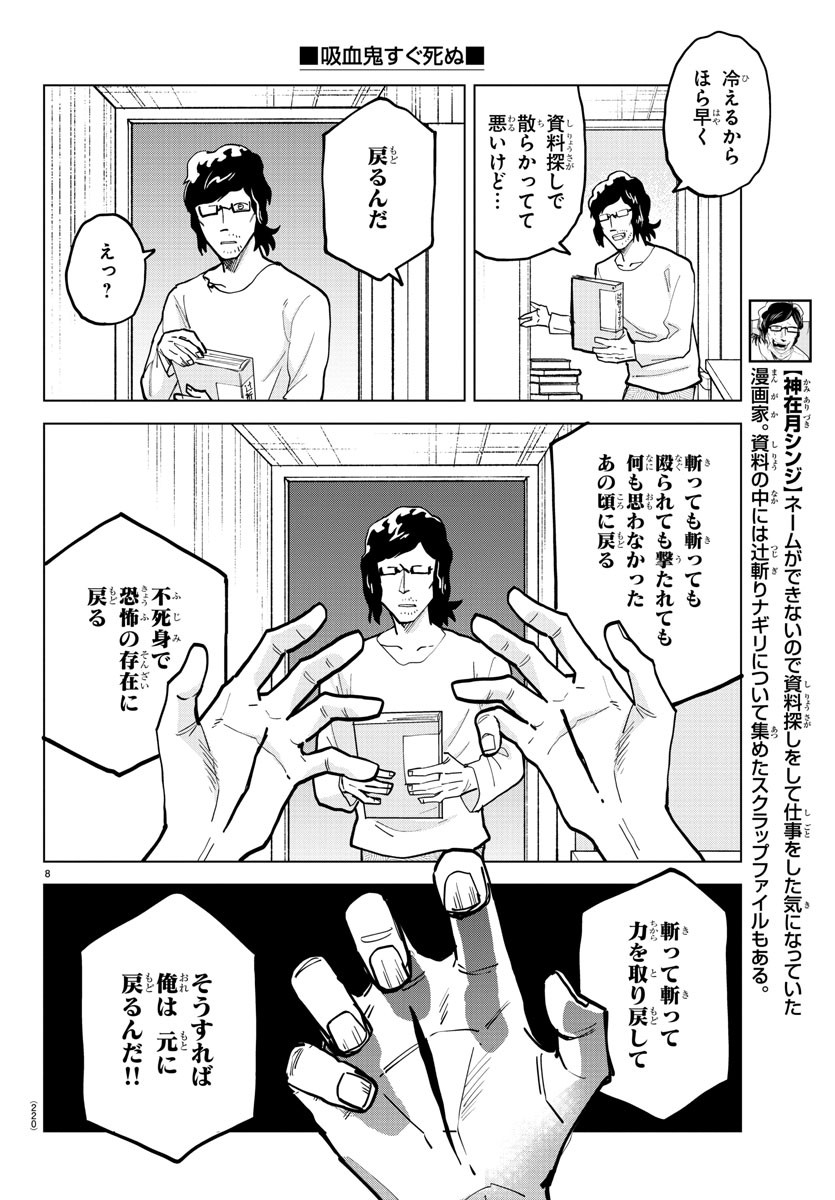 KYUUKETSUKI SUGU SHINU - raw - Chapter 316 - https://jpdd.ccdd.to/JPDD/kyuuketsukisugushinu/220835/ozh4t330qnu.jpg