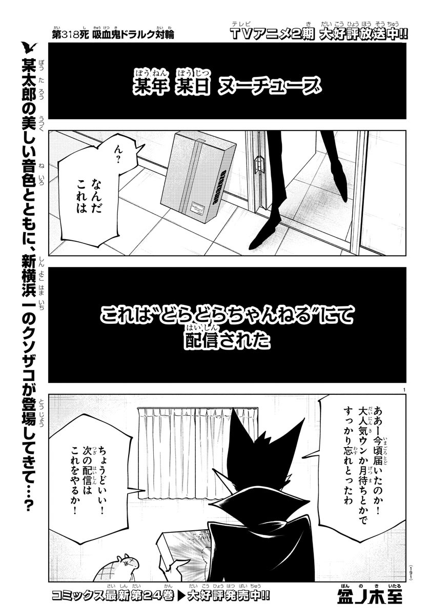 KYUUKETSUKI SUGU SHINU - raw - Chapter 318 - https://jpdd.ccdd.to/JPDD/kyuuketsukisugushinu/223614/11v3jxbb5zj.jpg