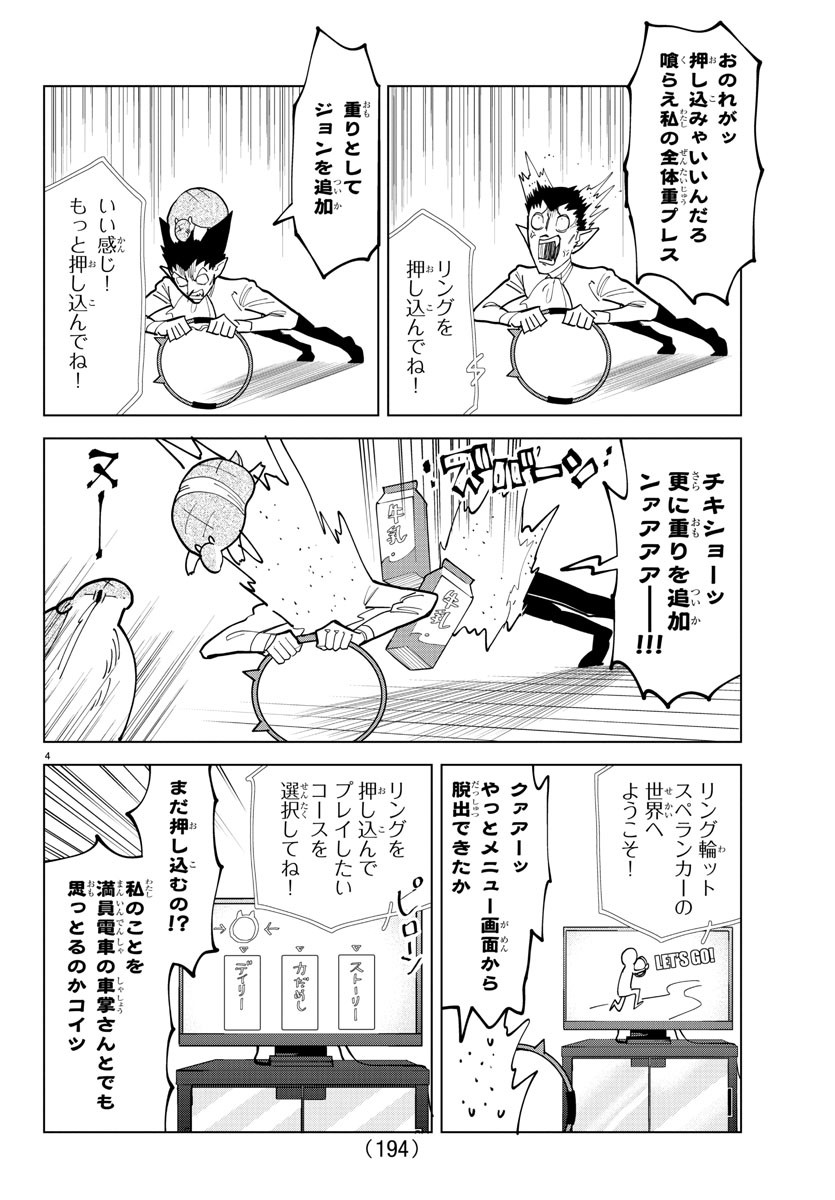 KYUUKETSUKI SUGU SHINU - raw - Chapter 318 - https://jpdd.ccdd.to/JPDD/kyuuketsukisugushinu/223614/1plho32y2qg.jpg