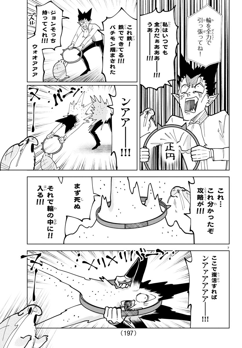 KYUUKETSUKI SUGU SHINU - raw - Chapter 318 - https://jpdd.ccdd.to/JPDD/kyuuketsukisugushinu/223614/5x1rqiob12f.jpg