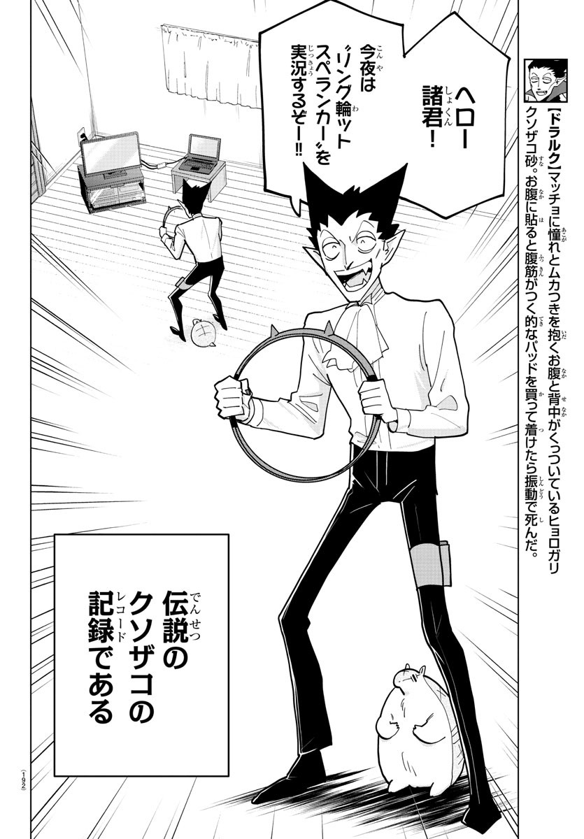 KYUUKETSUKI SUGU SHINU - raw - Chapter 318 - https://jpdd.ccdd.to/JPDD/kyuuketsukisugushinu/223614/bxr1xgynxme.jpg