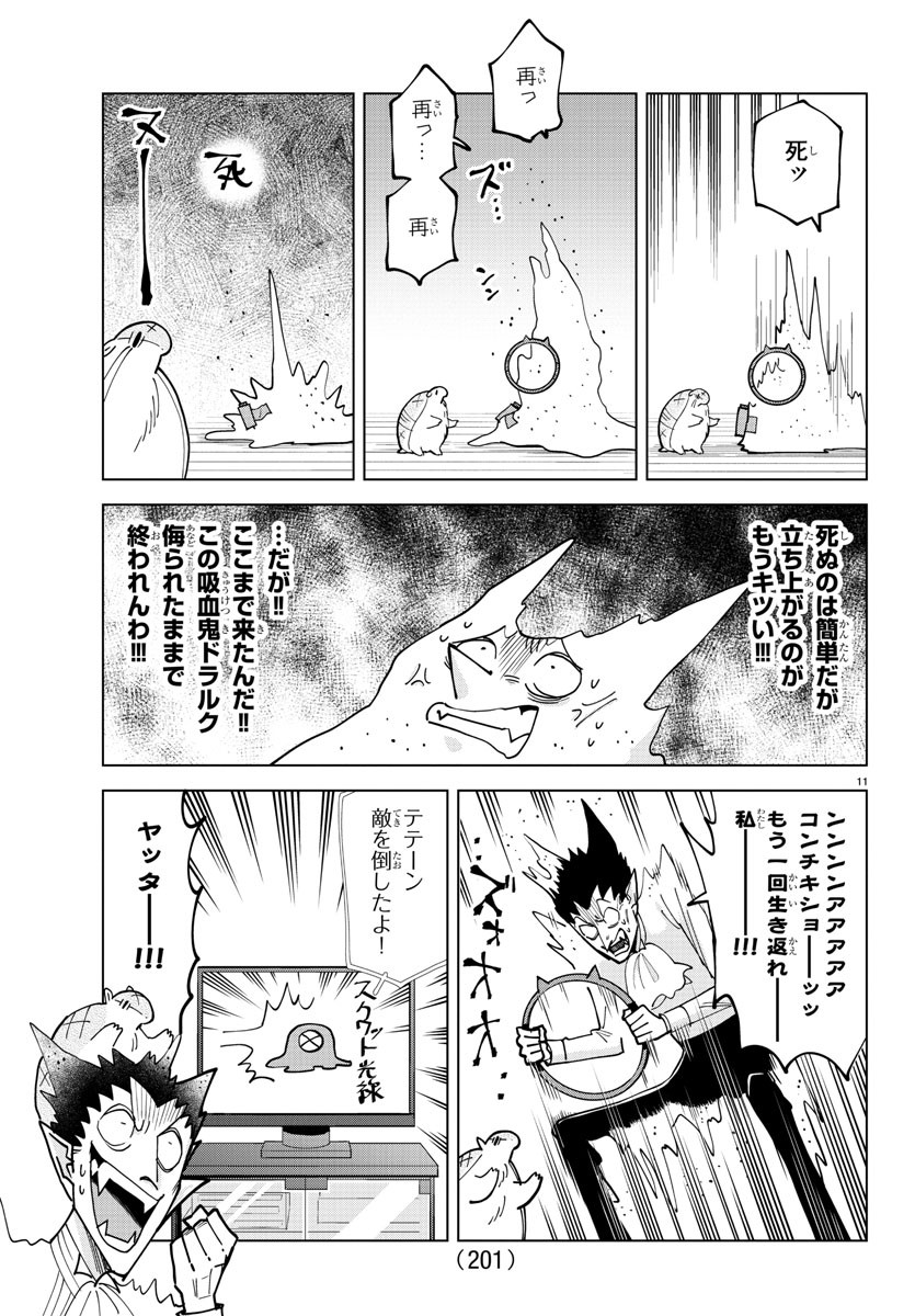 KYUUKETSUKI SUGU SHINU - raw - Chapter 318 - https://jpdd.ccdd.to/JPDD/kyuuketsukisugushinu/223614/c5etmevnlhu.jpg