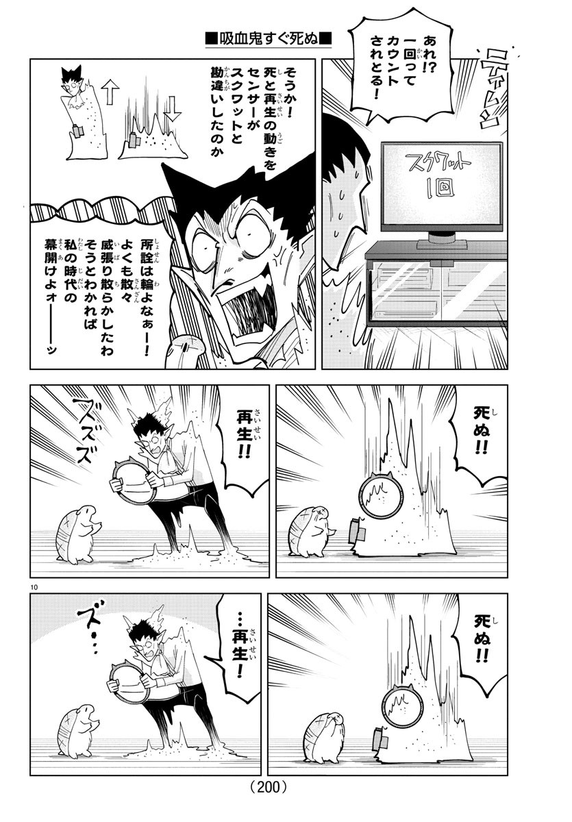 KYUUKETSUKI SUGU SHINU - raw - Chapter 318 - https://jpdd.ccdd.to/JPDD/kyuuketsukisugushinu/223614/fhoekr5up0k.jpg