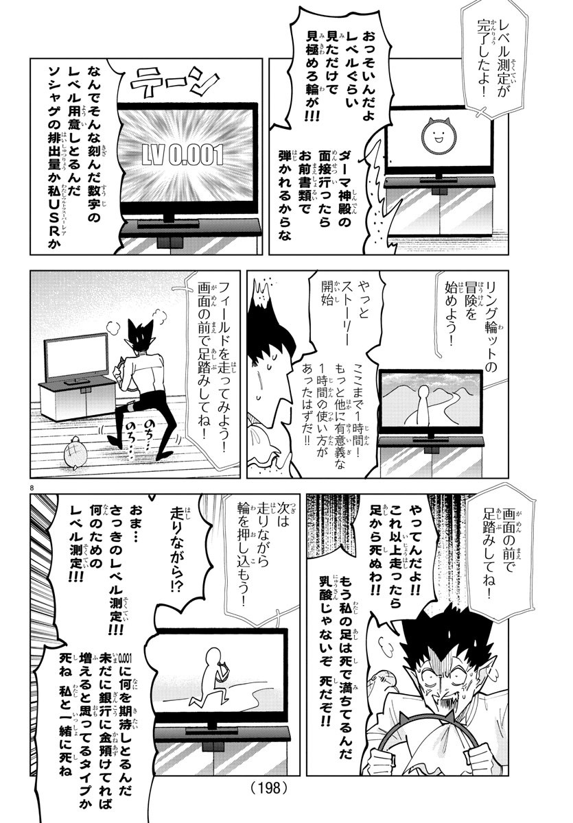 KYUUKETSUKI SUGU SHINU - raw - Chapter 318 - https://jpdd.ccdd.to/JPDD/kyuuketsukisugushinu/223614/hbwwbs0y0k3.jpg