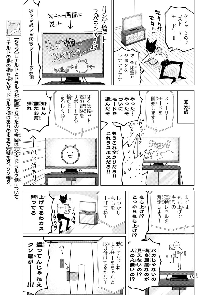 KYUUKETSUKI SUGU SHINU - raw - Chapter 318 - https://jpdd.ccdd.to/JPDD/kyuuketsukisugushinu/223614/iozg5vxjai2.jpg