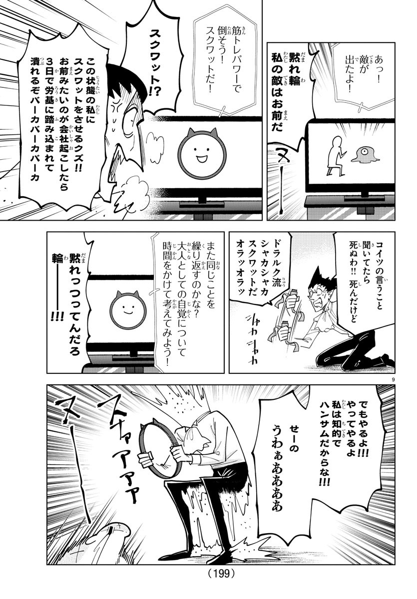 KYUUKETSUKI SUGU SHINU - raw - Chapter 318 - https://jpdd.ccdd.to/JPDD/kyuuketsukisugushinu/223614/kb5rl54kveb.jpg