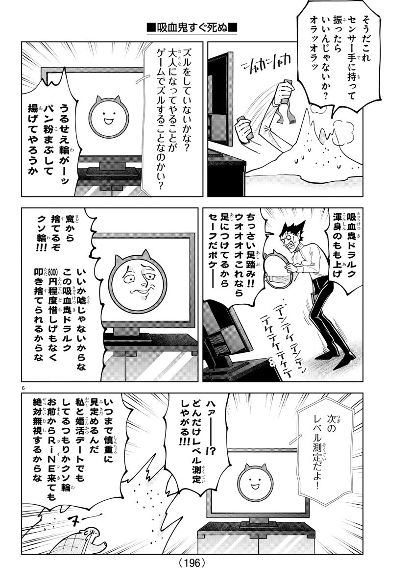 KYUUKETSUKI SUGU SHINU - raw - Chapter 318 - https://jpdd.ccdd.to/JPDD/kyuuketsukisugushinu/223614/s2trk3kjv35.jpg