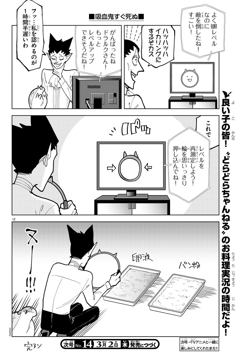 KYUUKETSUKI SUGU SHINU - raw - Chapter 318 - https://jpdd.ccdd.to/JPDD/kyuuketsukisugushinu/223614/tph2rwwqw3x.jpg