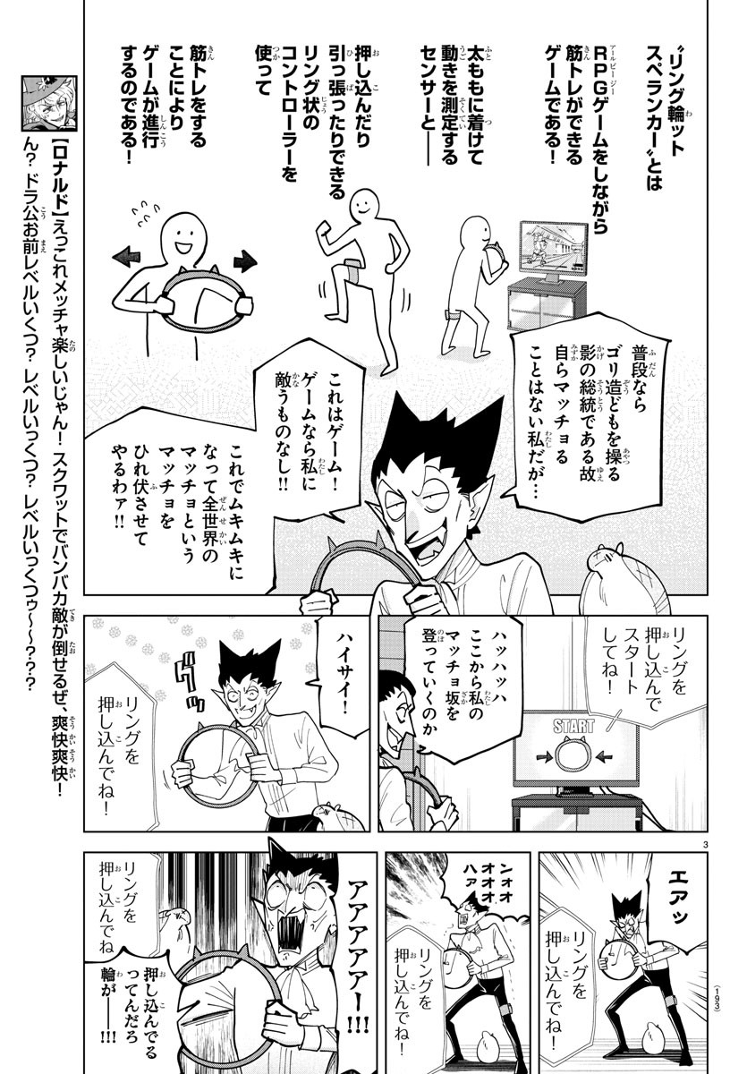 KYUUKETSUKI SUGU SHINU - raw - Chapter 318 - https://jpdd.ccdd.to/JPDD/kyuuketsukisugushinu/223614/wmahcfyx3hu.jpg