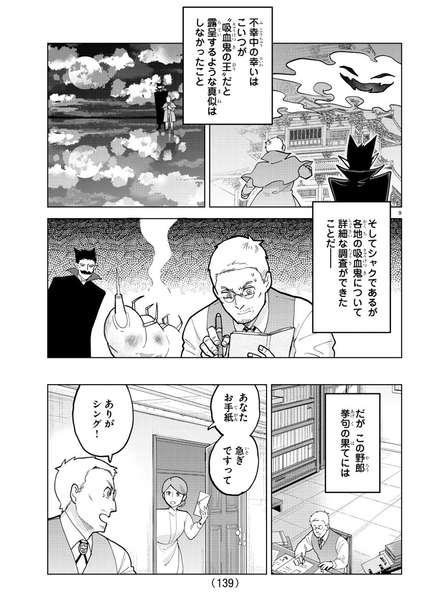 KYUUKETSUKI SUGU SHINU - raw - Chapter 319 - https://jpdd.ccdd.to/JPDD/kyuuketsukisugushinu/224522/4utqeli0fo3.jpg