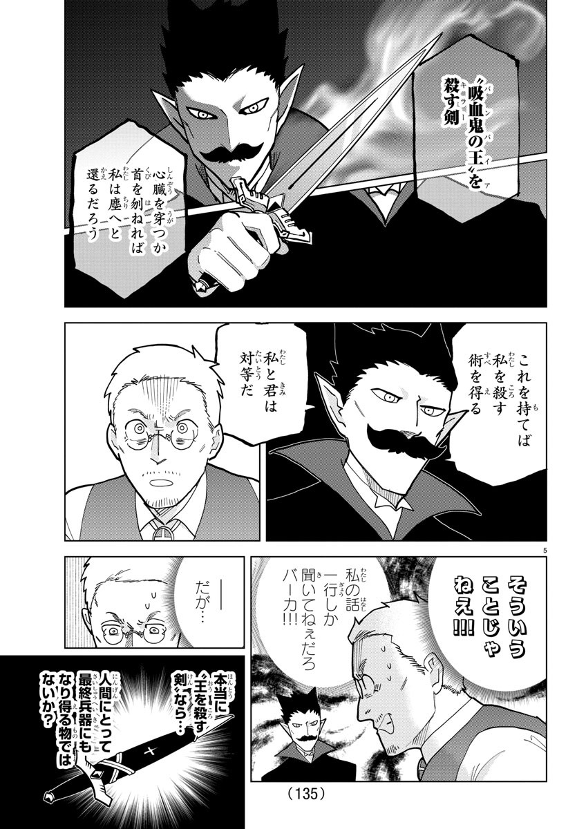 KYUUKETSUKI SUGU SHINU - raw - Chapter 319 - https://jpdd.ccdd.to/JPDD/kyuuketsukisugushinu/224522/a1wljj4xsht.jpg