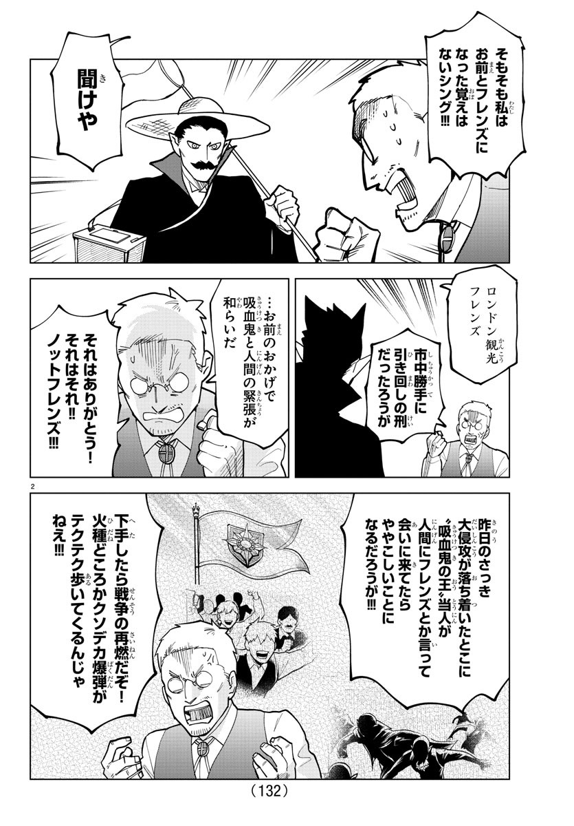 KYUUKETSUKI SUGU SHINU - raw - Chapter 319 - https://jpdd.ccdd.to/JPDD/kyuuketsukisugushinu/224522/cbagp3j1l3t.jpg