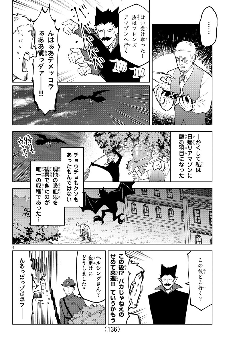 KYUUKETSUKI SUGU SHINU - raw - Chapter 319 - https://jpdd.ccdd.to/JPDD/kyuuketsukisugushinu/224522/cmi4yvz3y0k.jpg
