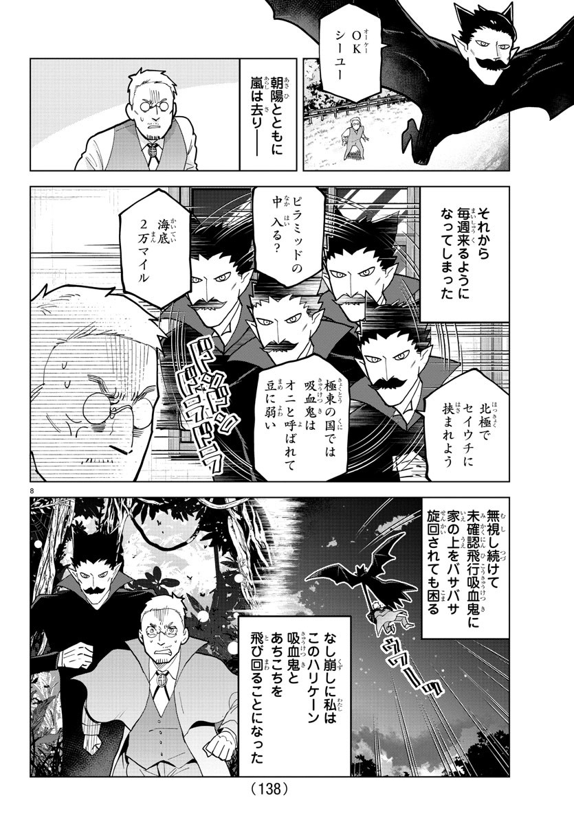 KYUUKETSUKI SUGU SHINU - raw - Chapter 319 - https://jpdd.ccdd.to/JPDD/kyuuketsukisugushinu/224522/hmk5s2hciad.jpg