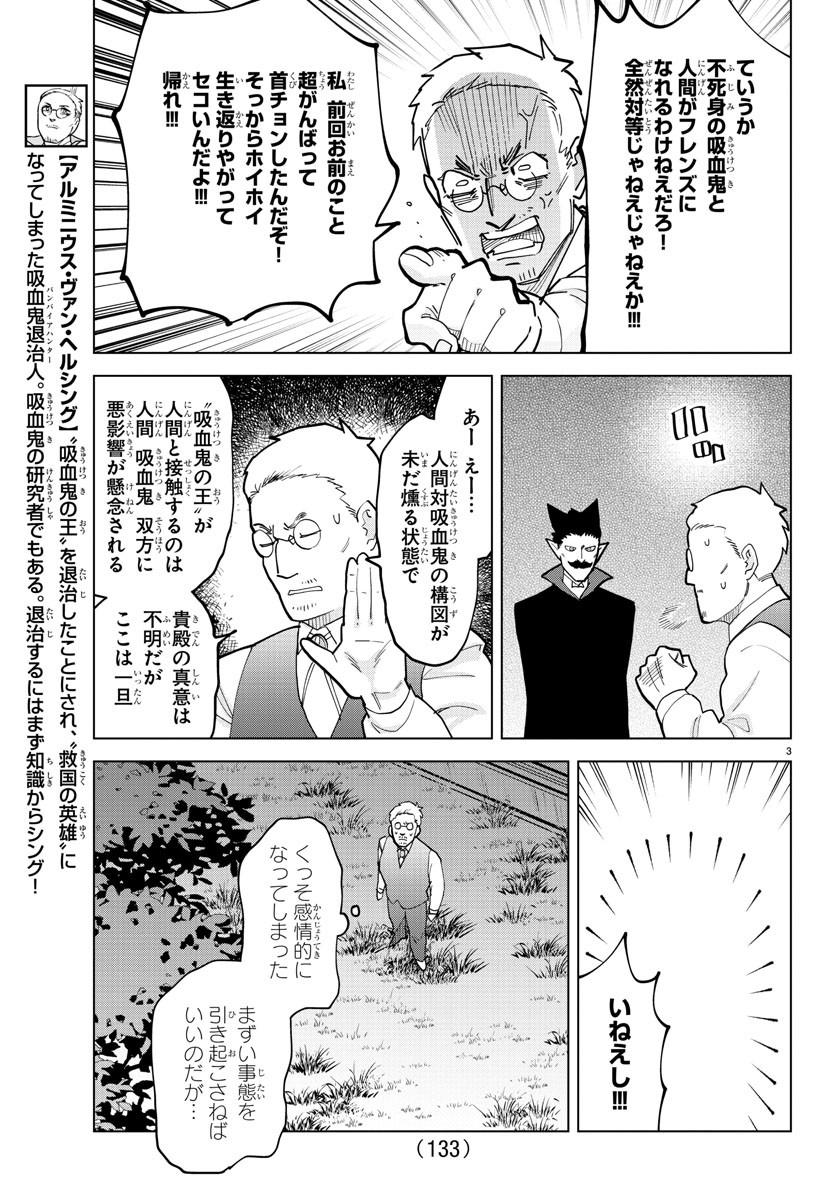 KYUUKETSUKI SUGU SHINU - raw - Chapter 319 - https://jpdd.ccdd.to/JPDD/kyuuketsukisugushinu/224522/luyj5rx0ncf.jpg