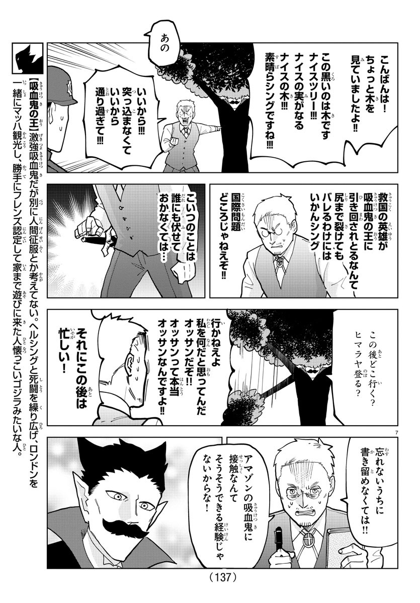 KYUUKETSUKI SUGU SHINU - raw - Chapter 319 - https://jpdd.ccdd.to/JPDD/kyuuketsukisugushinu/224522/xhb3vyna2nz.jpg