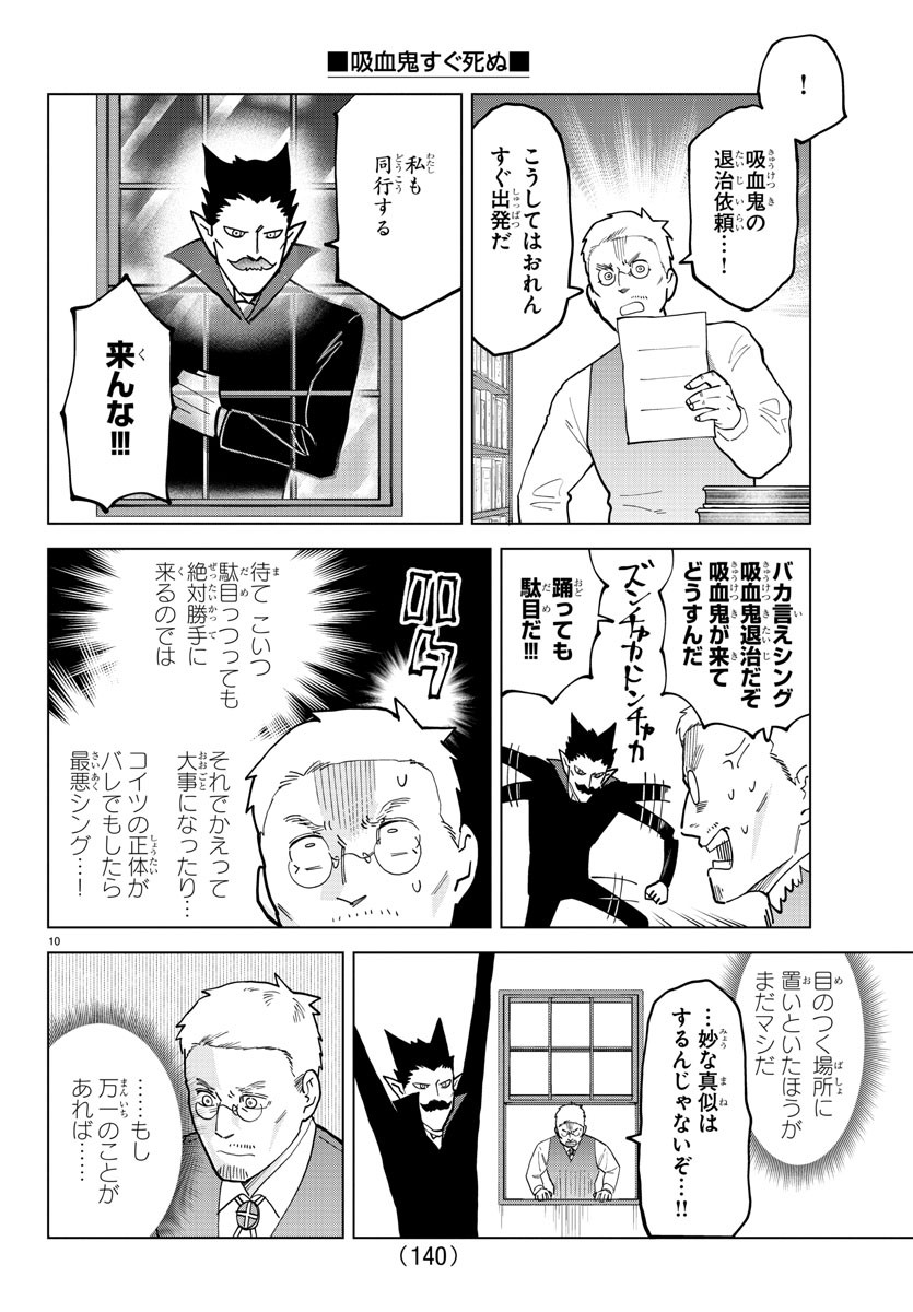 KYUUKETSUKI SUGU SHINU - raw - Chapter 319 - https://jpdd.ccdd.to/JPDD/kyuuketsukisugushinu/224522/yzoqwqebtky.jpg