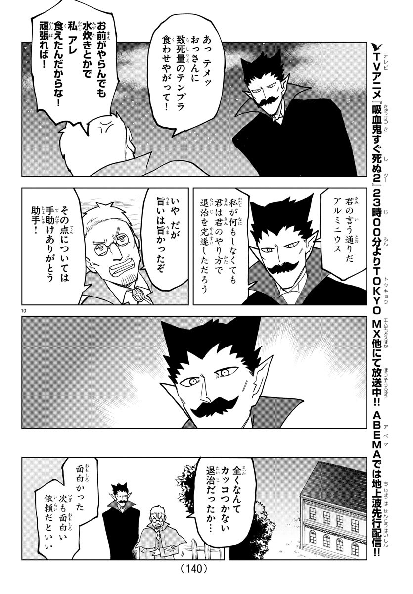KYUUKETSUKI SUGU SHINU - raw - Chapter 320 - https://jpdd.ccdd.to/JPDD/kyuuketsukisugushinu/225309/2hrkufp1dtf.jpg