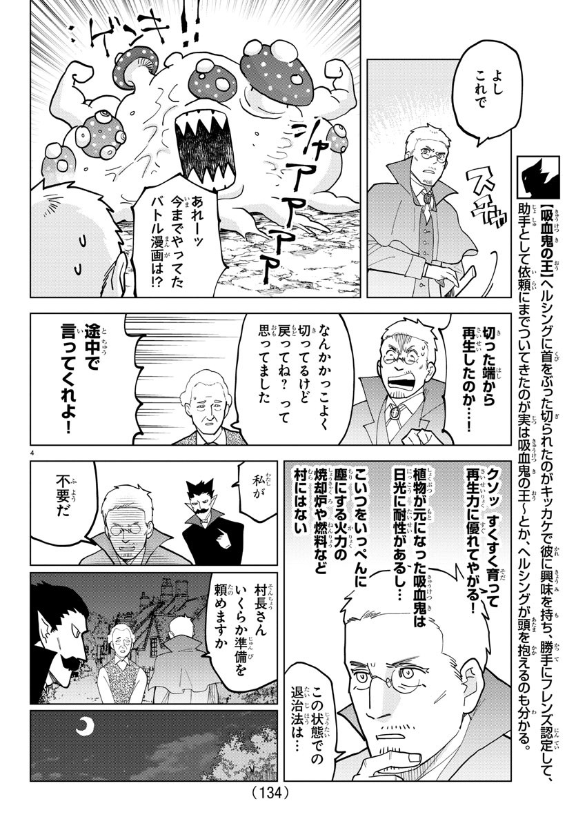 KYUUKETSUKI SUGU SHINU - raw - Chapter 320 - https://jpdd.ccdd.to/JPDD/kyuuketsukisugushinu/225309/4yfp3hfhckg.jpg