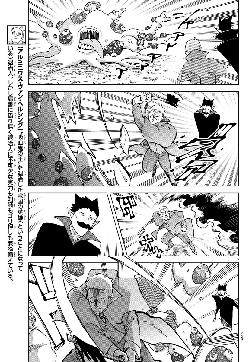 KYUUKETSUKI SUGU SHINU - raw - Chapter 320 - https://jpdd.ccdd.to/JPDD/kyuuketsukisugushinu/225309/5qhjsomyt2q.jpg