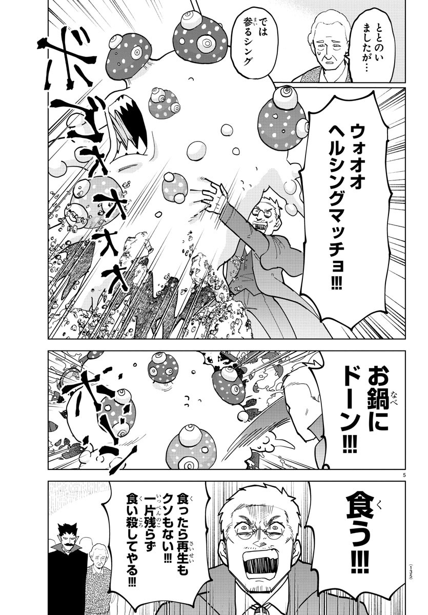 KYUUKETSUKI SUGU SHINU - raw - Chapter 320 - https://jpdd.ccdd.to/JPDD/kyuuketsukisugushinu/225309/lt2sdzjrvus.jpg