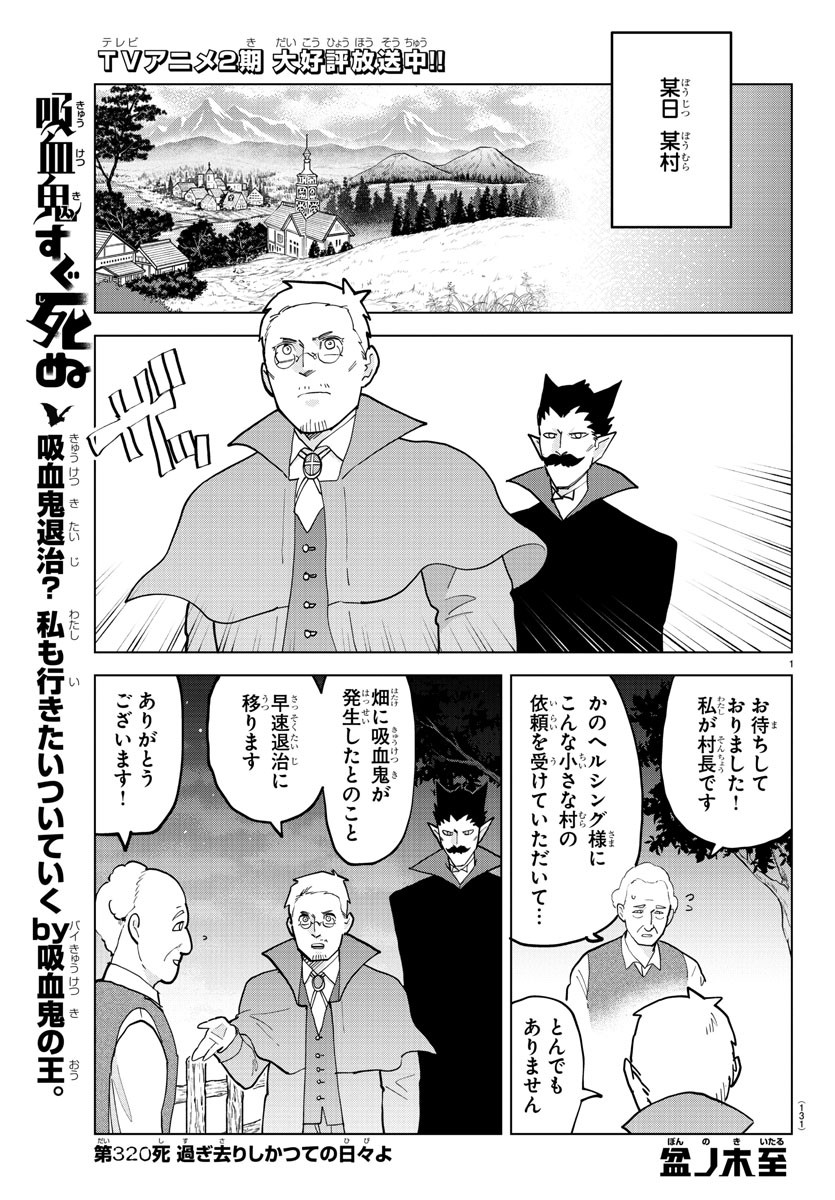 KYUUKETSUKI SUGU SHINU - raw - Chapter 320 - https://jpdd.ccdd.to/JPDD/kyuuketsukisugushinu/225309/nqc5rw1i1f1.jpg
