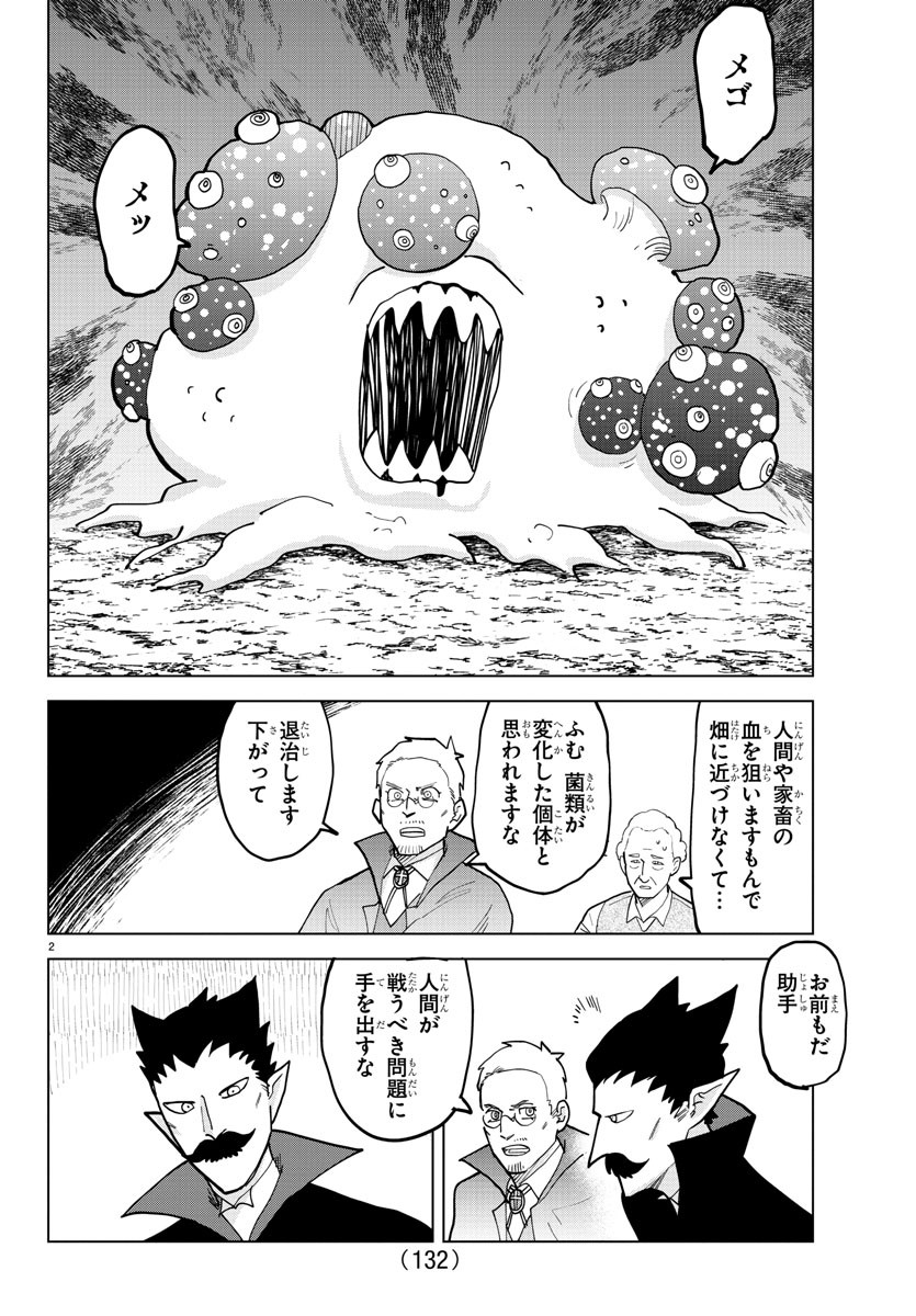 KYUUKETSUKI SUGU SHINU - raw - Chapter 320 - https://jpdd.ccdd.to/JPDD/kyuuketsukisugushinu/225309/y5xydcjpyqc.jpg