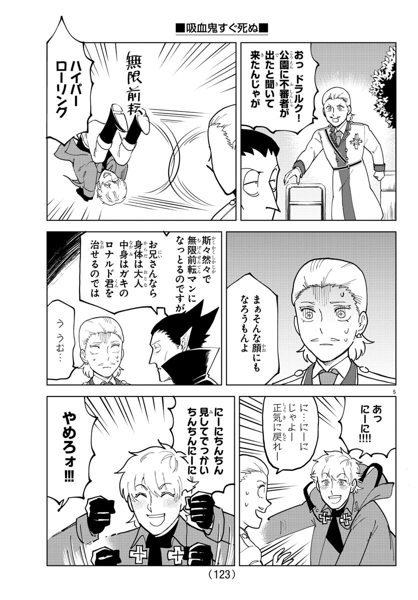 KYUUKETSUKI SUGU SHINU - raw - Chapter 321 - https://jpdd.ccdd.to/JPDD/kyuuketsukisugushinu/225891/d4ix50zcq5d.jpg