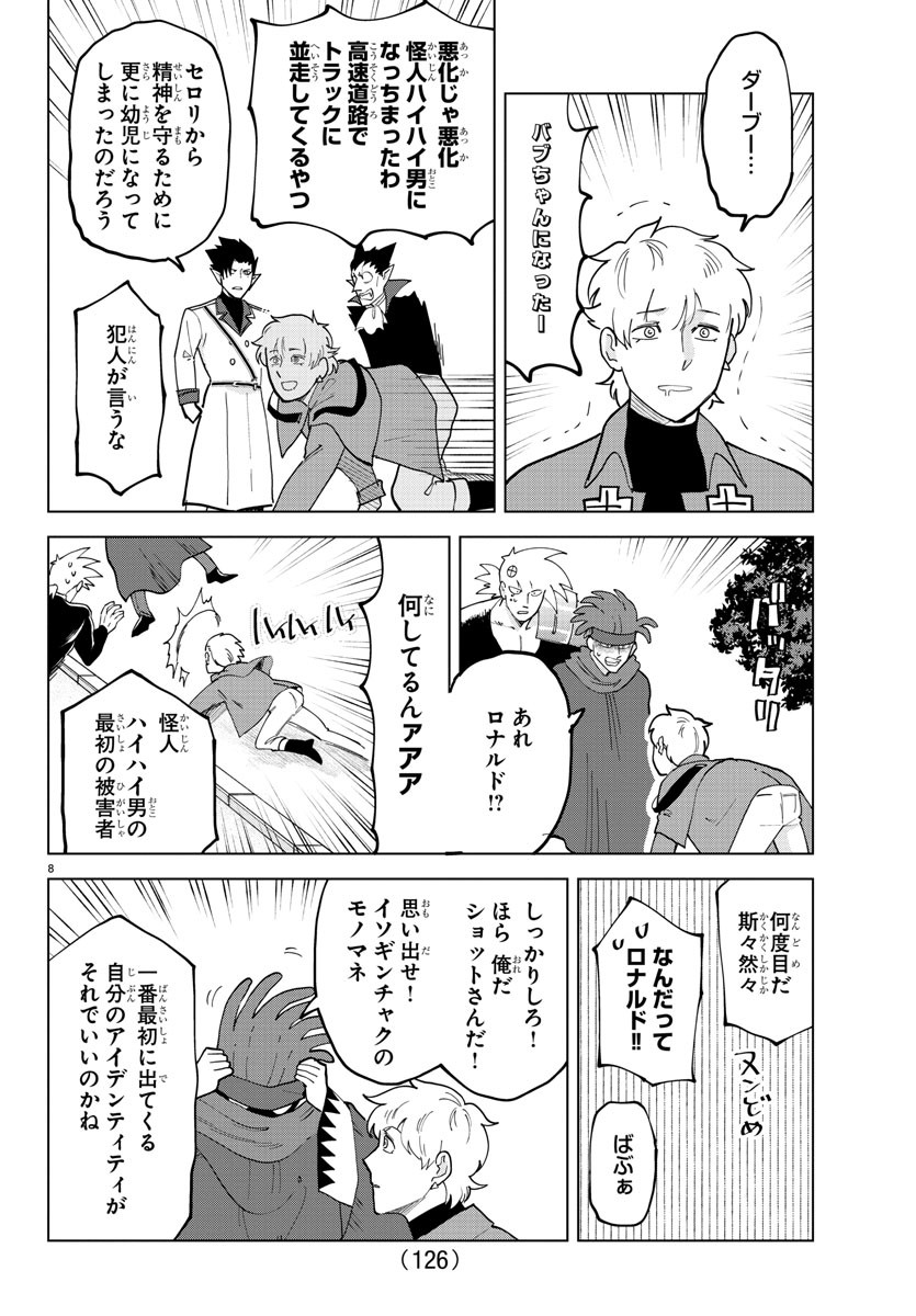 KYUUKETSUKI SUGU SHINU - raw - Chapter 321 - https://jpdd.ccdd.to/JPDD/kyuuketsukisugushinu/225891/eei2pkcicts.jpg