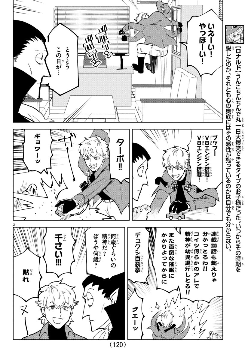 KYUUKETSUKI SUGU SHINU - raw - Chapter 321 - https://jpdd.ccdd.to/JPDD/kyuuketsukisugushinu/225891/irmghgjitpo.jpg
