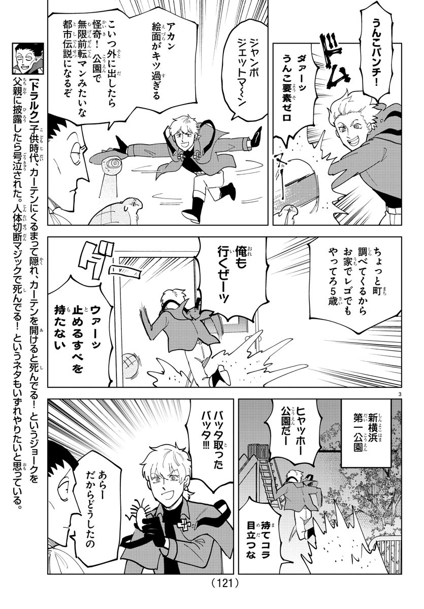 KYUUKETSUKI SUGU SHINU - raw - Chapter 321 - https://jpdd.ccdd.to/JPDD/kyuuketsukisugushinu/225891/jt1uvracret.jpg
