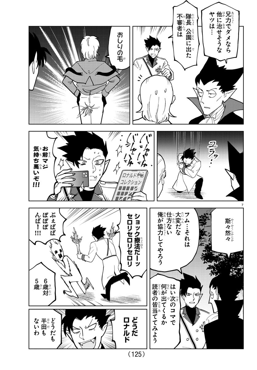 KYUUKETSUKI SUGU SHINU - raw - Chapter 321 - https://jpdd.ccdd.to/JPDD/kyuuketsukisugushinu/225891/kvu5a4oph1o.jpg