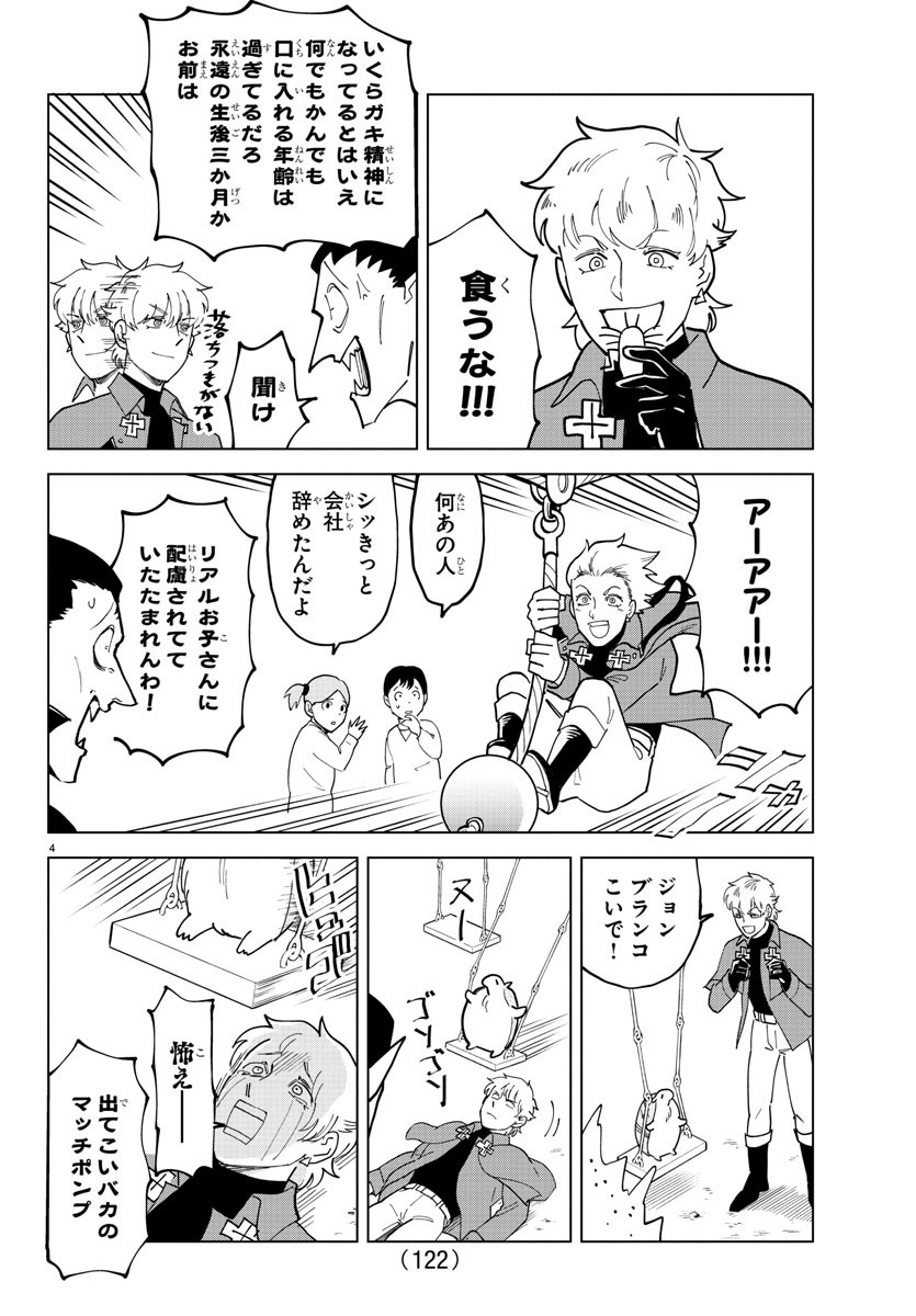 KYUUKETSUKI SUGU SHINU - raw - Chapter 321 - https://jpdd.ccdd.to/JPDD/kyuuketsukisugushinu/225891/tqzhq0x45aj.jpg