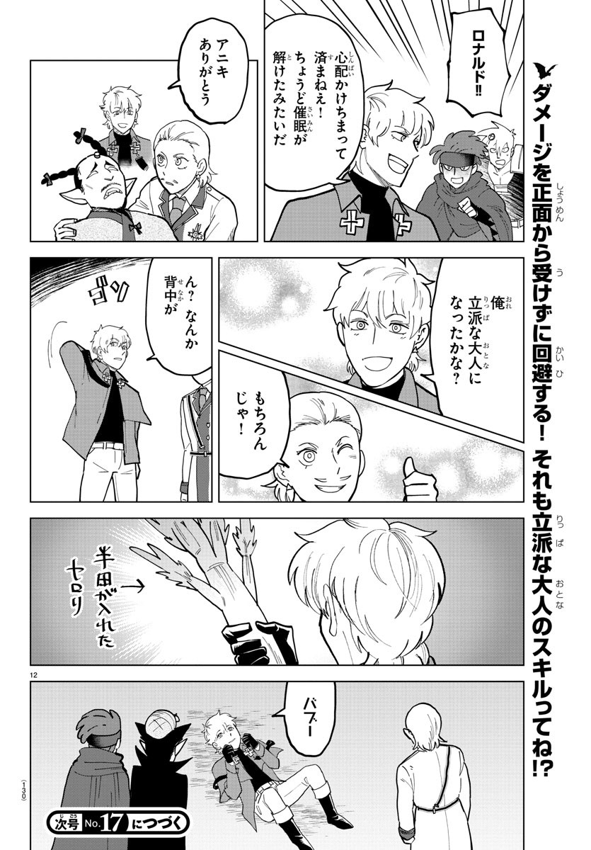 KYUUKETSUKI SUGU SHINU - raw - Chapter 321 - https://jpdd.ccdd.to/JPDD/kyuuketsukisugushinu/225891/w0v1raxrtan.jpg