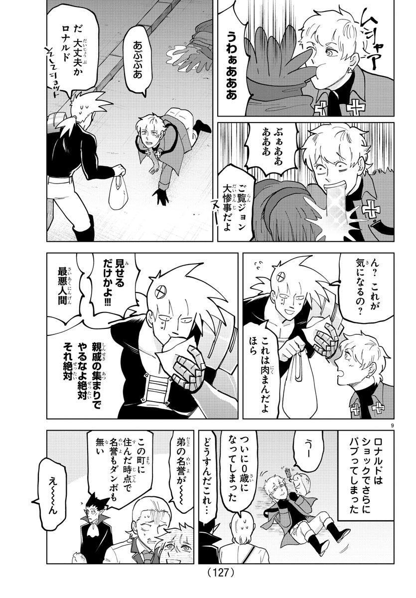 KYUUKETSUKI SUGU SHINU - raw - Chapter 321 - https://jpdd.ccdd.to/JPDD/kyuuketsukisugushinu/225891/zt3jgjh2pql.jpg