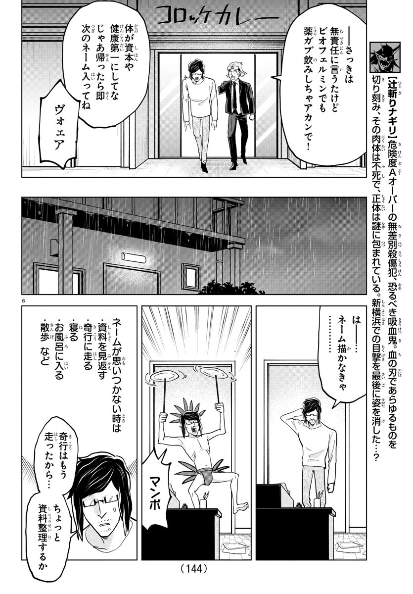 KYUUKETSUKI SUGU SHINU - raw - Chapter 322 - https://jpdd.ccdd.to/JPDD/kyuuketsukisugushinu/226617/0hwmn15fymm.jpg
