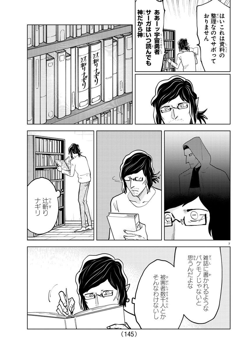 KYUUKETSUKI SUGU SHINU - raw - Chapter 322 - https://jpdd.ccdd.to/JPDD/kyuuketsukisugushinu/226617/0un24ktgui1.jpg