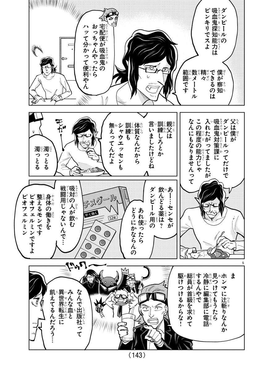 KYUUKETSUKI SUGU SHINU - raw - Chapter 322 - https://jpdd.ccdd.to/JPDD/kyuuketsukisugushinu/226617/1bzge5t1lsm.jpg