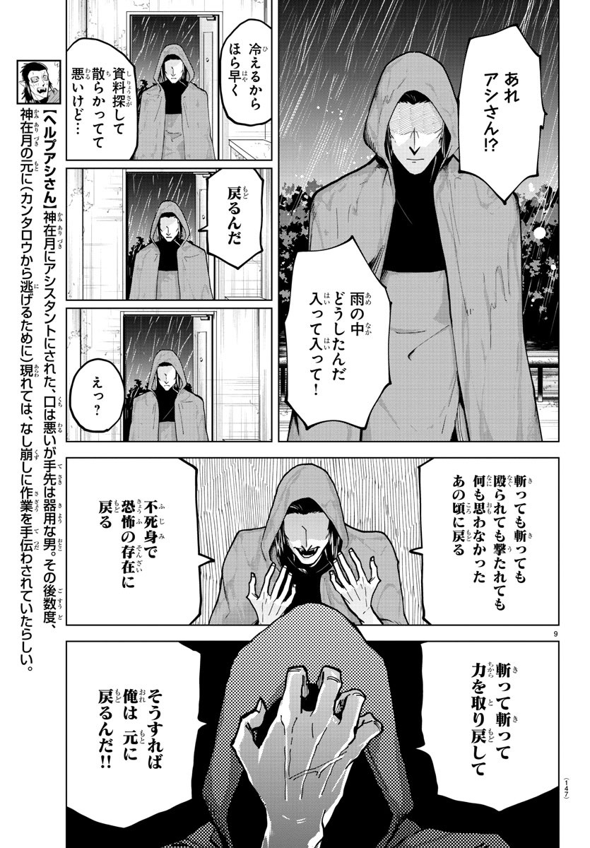 KYUUKETSUKI SUGU SHINU - raw - Chapter 322 - https://jpdd.ccdd.to/JPDD/kyuuketsukisugushinu/226617/3spc2vhevy3.jpg
